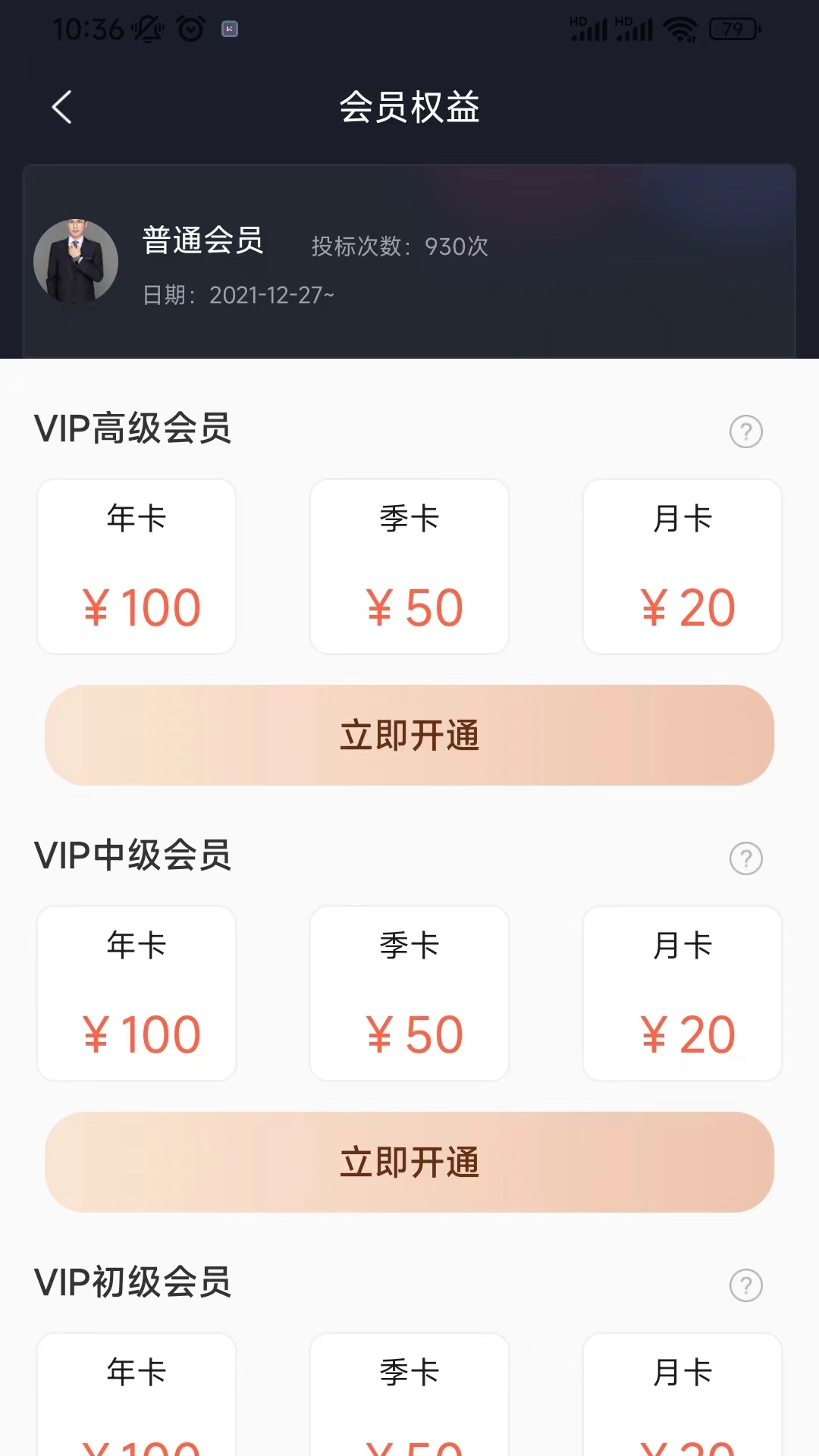 勤问律师