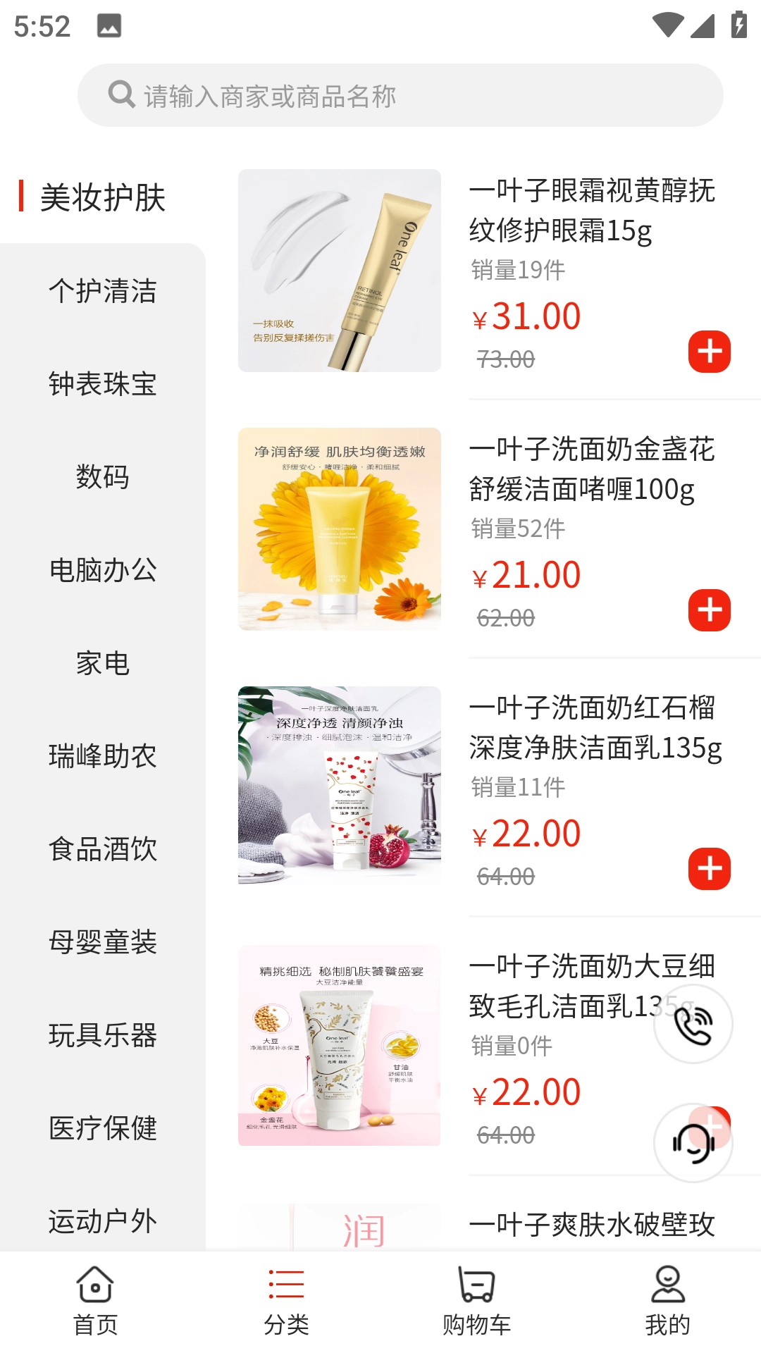 瑞峰奇会