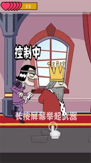 我要当国王游戏图3