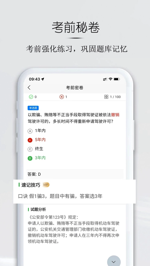 小白驾考