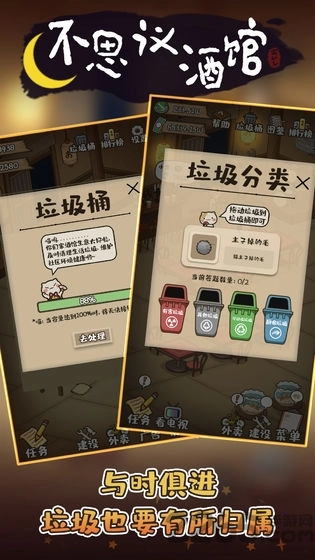 不思议酒馆(2)