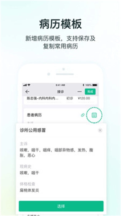 ABC医疗云图2
