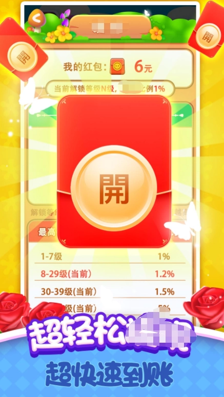 爱尚花园世界