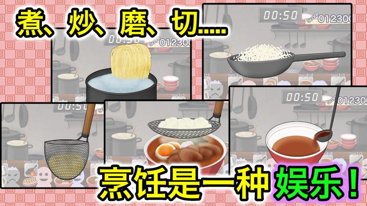 吃我的拉面1