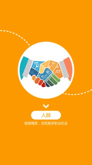 百城求职宝图4