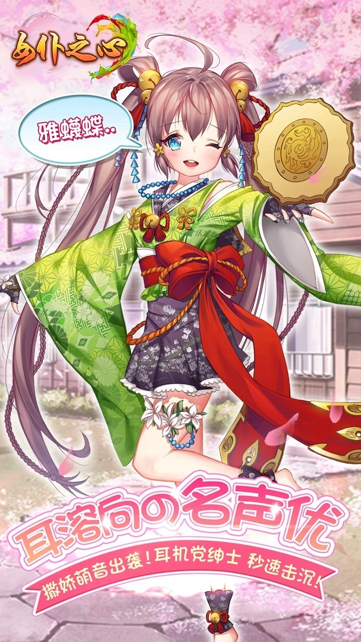 女仆之心(4)
