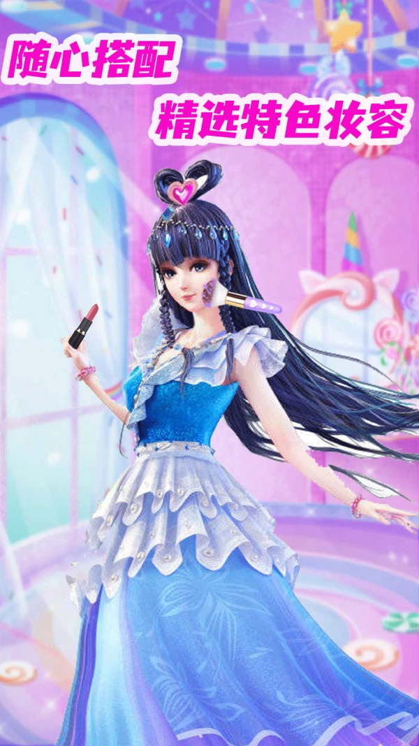 公主恋爱换装(1)