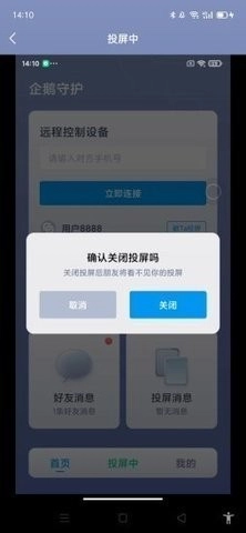 企鹅守护图1
