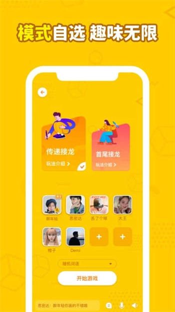 画画接龙最新版(1)