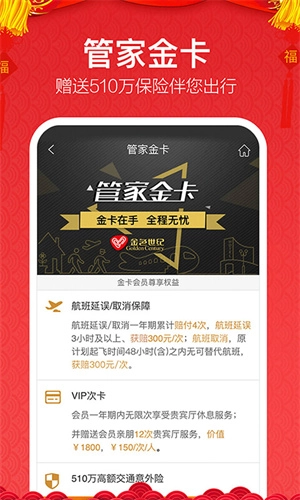 金色世纪截图3