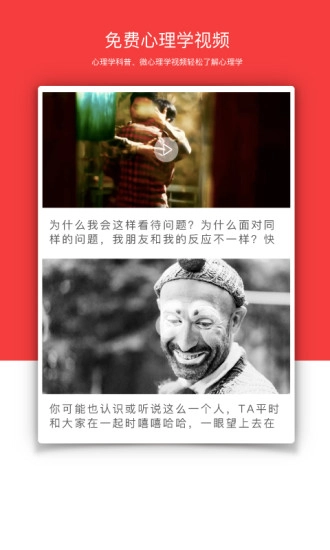 瑞得心理(4)