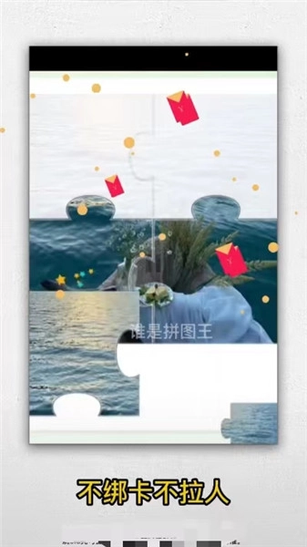 谁是拼图王(1)
