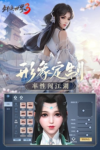 剑侠世界3(6)