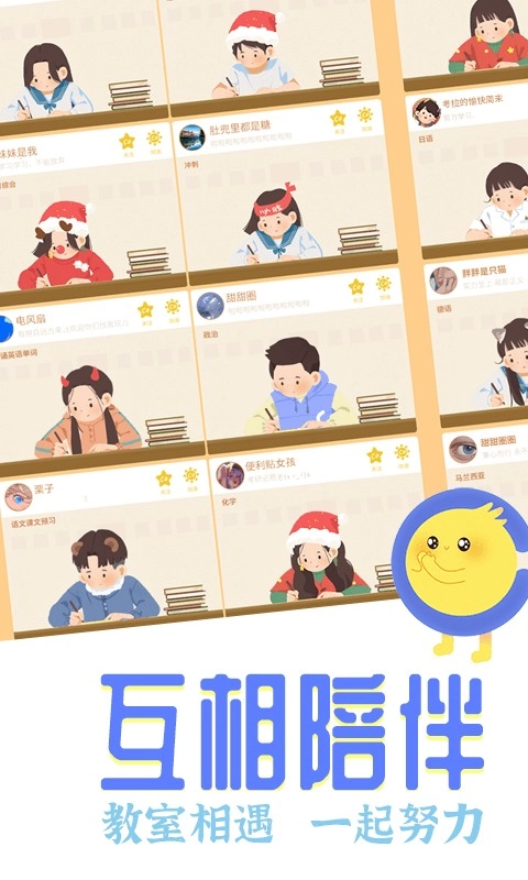 costudy最新版4