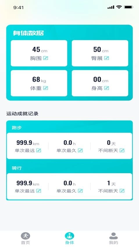 步步生辉手机版-图2