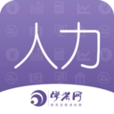 人力资源师学考网
