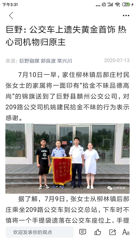 巨野融媒