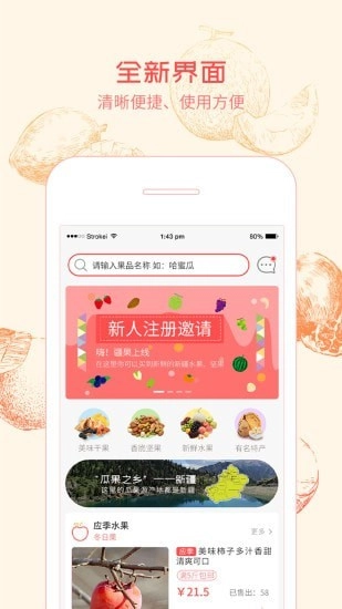 果农惠图3