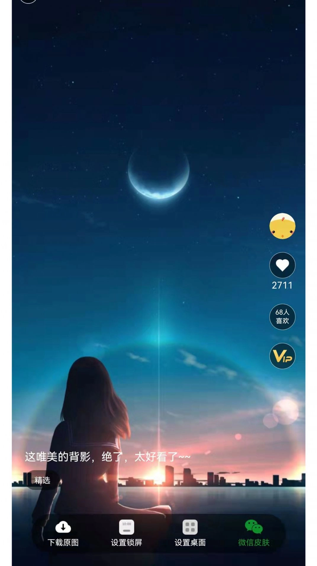 南风壁纸图2