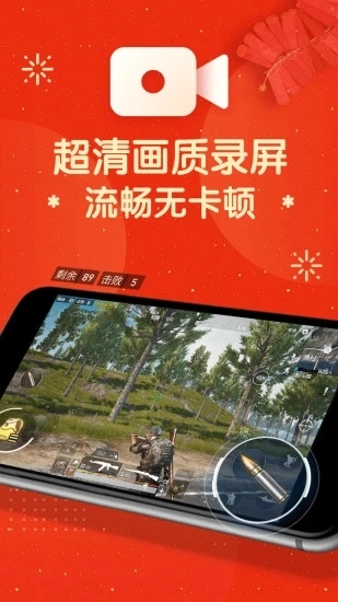 屏幕录制大师图4