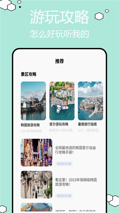 圆周旅迹-图3