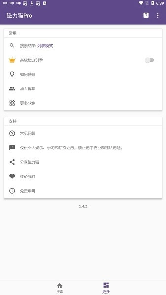 磁力猫kitty图2