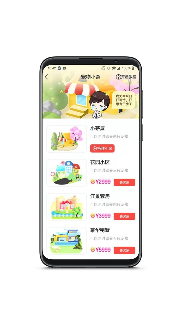 情侣桌面宠物图1