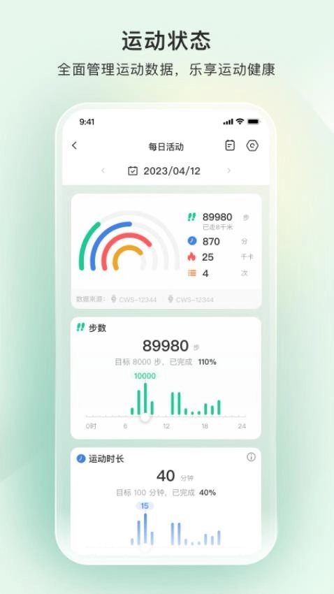 萤石健康最新版2