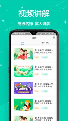 作业帮搜题-图1