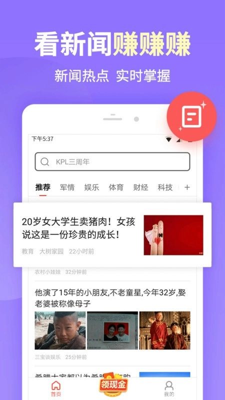 极速搜索安卓版图1