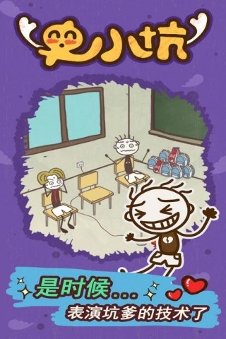 史小坑的爆笑生活155