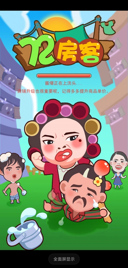 72房客红包版图1