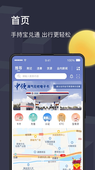 物流宝兑通