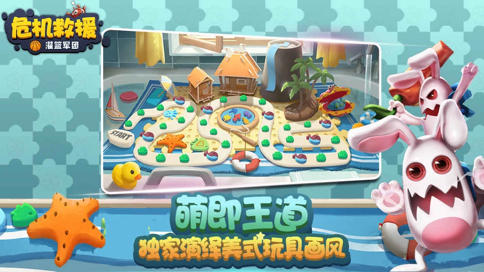 危机救援(1)