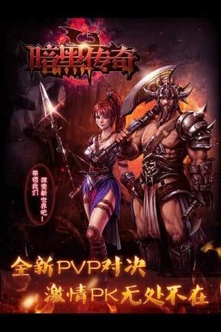 暗黑三职业传奇图3