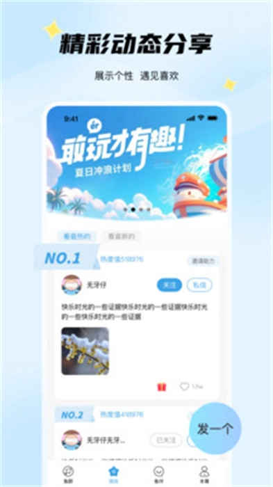 非鱼之乐 1
