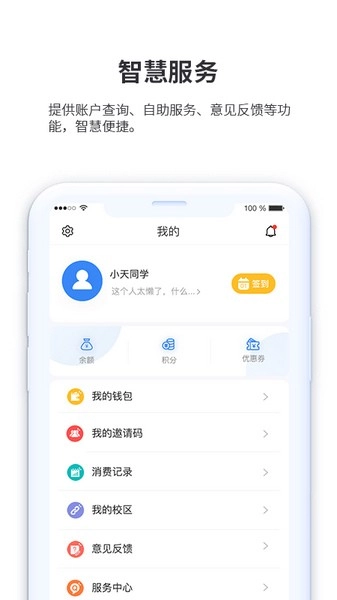 小天同学图2
