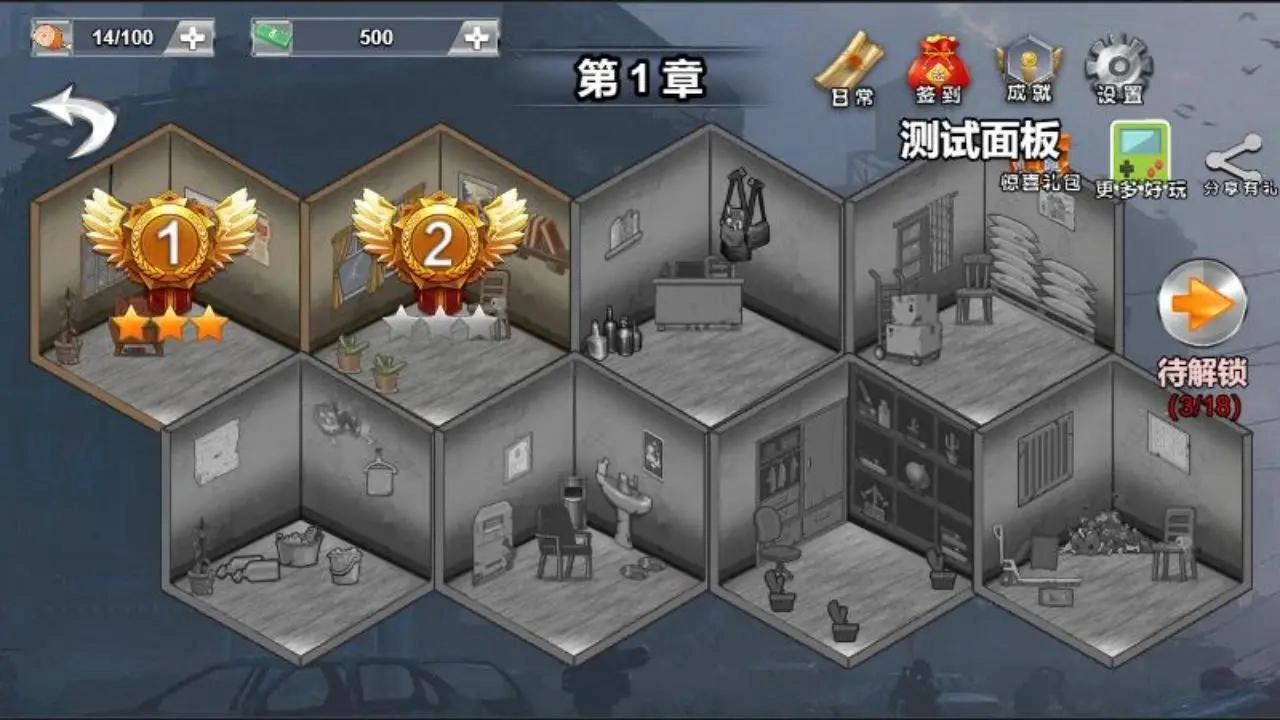 探险之旅(3)