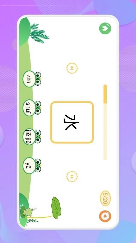 认字启蒙2025(2)