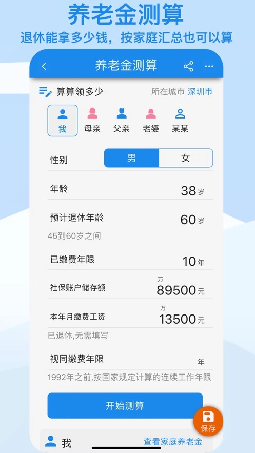 算多多4