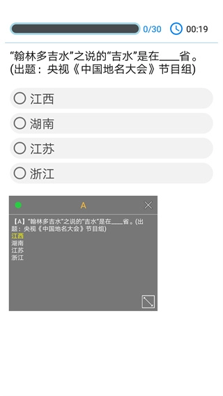 挑战答题助手20263