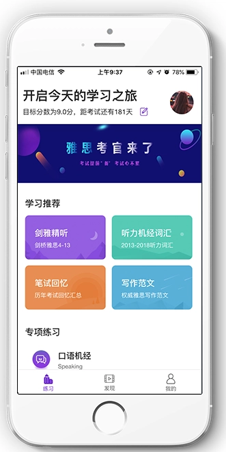 新航道雅思 1