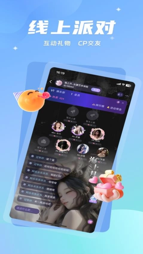 搭虾