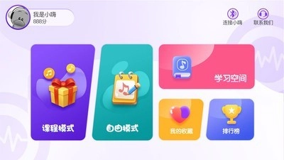 嗨谱律动软件 1