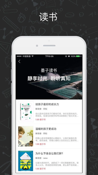 墨子学堂图4