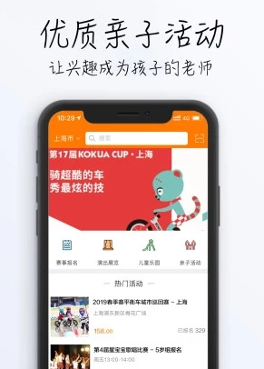 大小象亲子 1