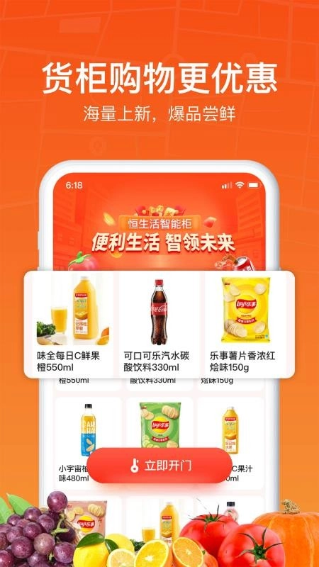 恒生活软件截图0