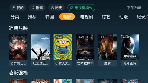 一起看tv最新版(2)