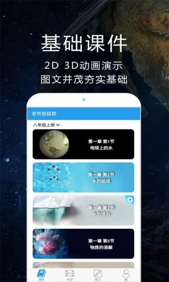 赛学霸科学1