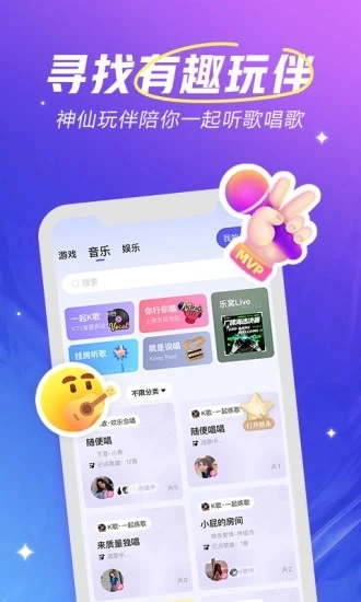 欢游最新版(2)